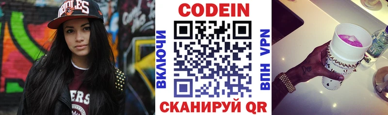 Кодеиновый сироп Lean Purple Drank  Суворов 