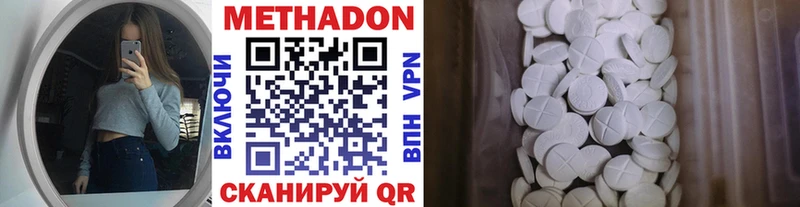 Метадон methadone  где купить наркоту  Суворов 